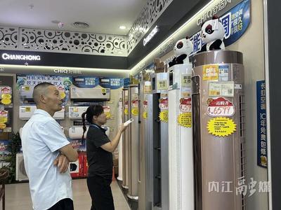 夏日經(jīng)濟(jì)熱力四射，內(nèi)江家電消費(fèi)引擎提速，帶動(dòng)近3億元消費(fèi)浪潮